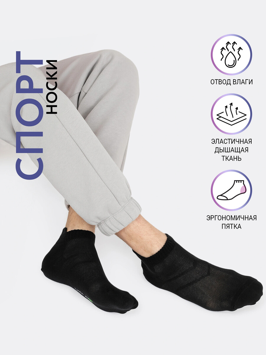 Носки мужские